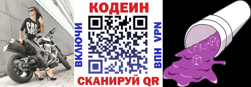 Codein Purple Drank  Маркс 