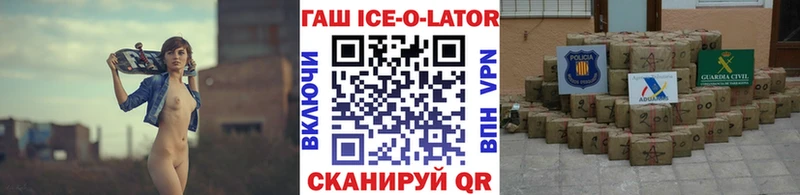 Гашиш Ice-O-Lator  Маркс 