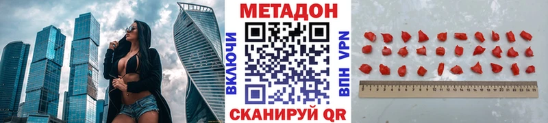 МЕТАДОН мёд купить цена Маркс