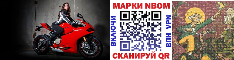 Марки 25I-NBOMe 1,8мг  купить наркотик  Маркс 